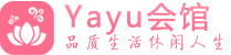 上海按摩桑拿_上海足疗养生馆-Yayu养生馆